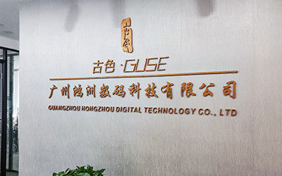 CHINA Guangzhou Hongzhou Digital Technology CO.,Ltd